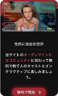 新しい友達とチャット